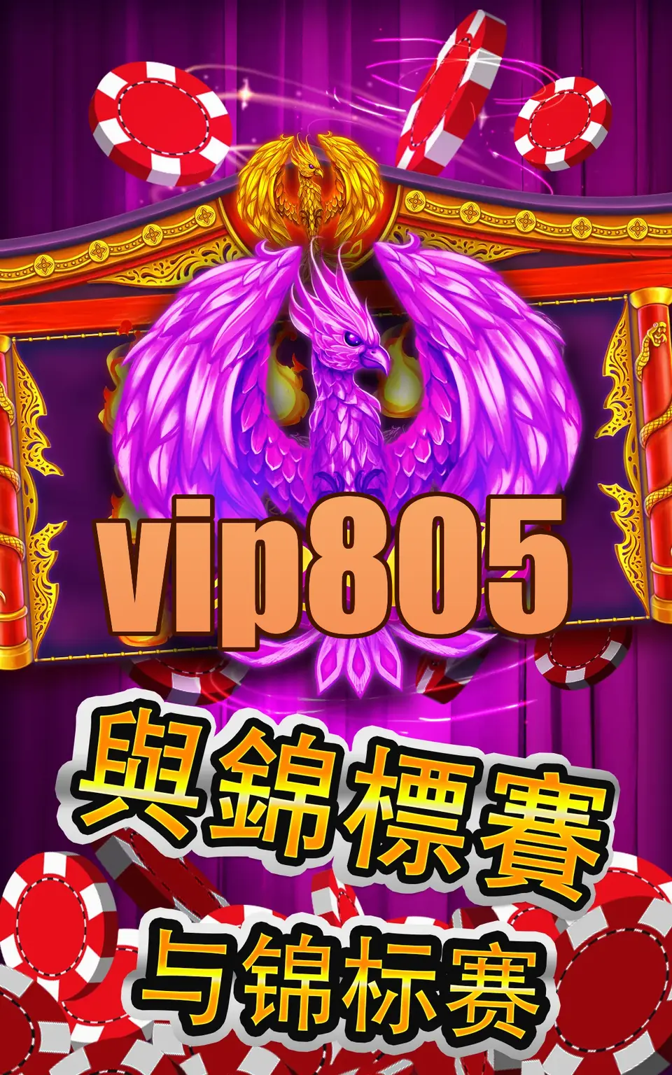 vip805 Tangkapan Layar - APK Resmi
